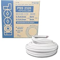 Amazon.co.jp: ICOOL ペアコイル 2分3分 20m PSS2320 エアコン配管用
